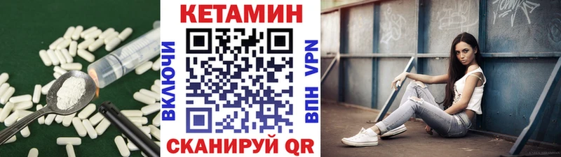 КЕТАМИН VHQ  купить наркотик  Усть-Лабинск 
