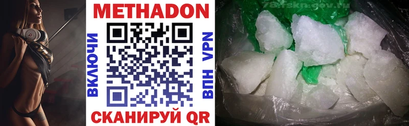 МЕТАДОН VHQ  цена   Усть-Лабинск 